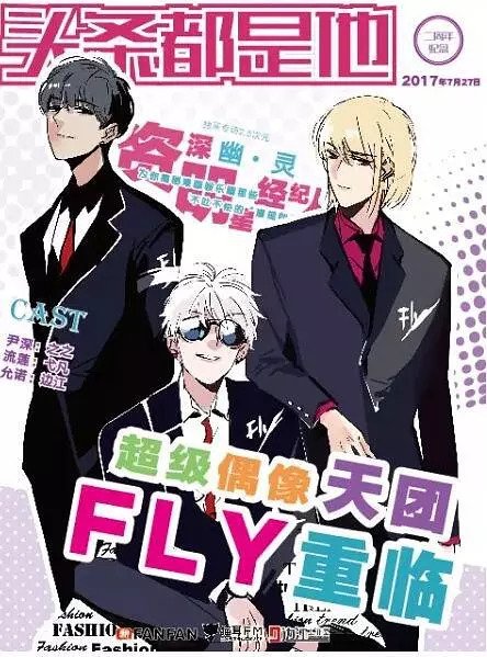 头条都是他第二集 更新至7集