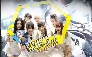IDO13动漫游戏嘉年华，中国人气原创偶像团体Lunar国庆北京行!