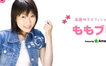 一般社员又赢了 小鸟游荠声优斋藤桃子宣布已结婚