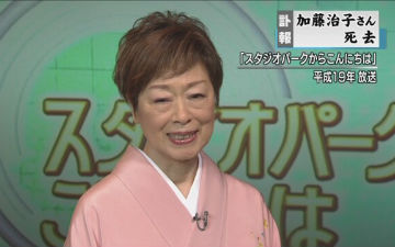 讣报 加藤治子去世 曾配音《魔女宅急便》
