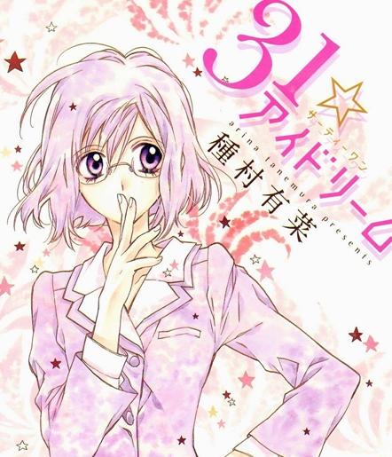 木村良平为种村有菜新作演唱角色歌曲