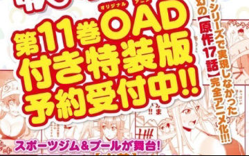 《魔物娘相伴的日常》OVA企划开始 讲述原作17话