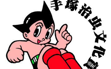 第20届手冢治虫文化奖七部提名漫画名单公开