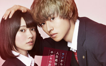 漫改真人版电影《狼少女与黑王子》公开预告视频