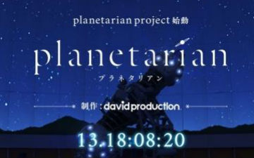 不是假新闻！《星之梦》TV动画化消息确认