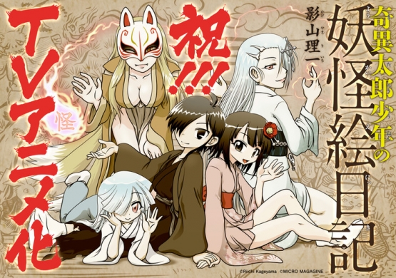 1461898966892795.jpg news_header_kiitarou_kokuchis.jpg