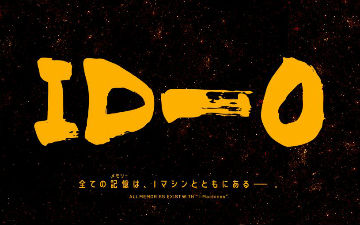 谷口悟朗×黑田洋介机战新动画《ID-0》特报公布
