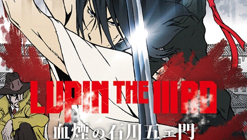 鲁邦三世新作剧场版「血烟的石川五右卫门」最新电影截图曝光！