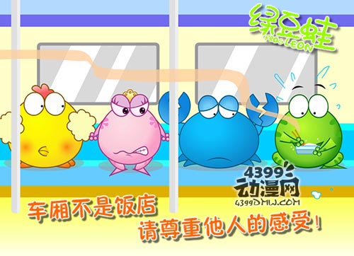 给生活加点料 微博客户端评论可以用绿豆蛙表情啦
