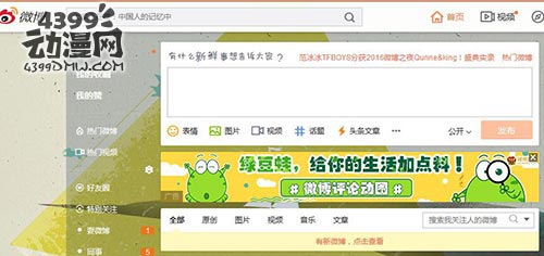 给生活加点料 微博客户端评论可以用绿豆蛙表情啦