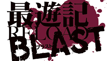又能看三藏法师耍帅了！「最游记RELOAD BLAST」7月开播~