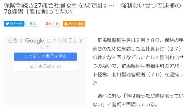 动作片看多了？岛国70岁大爷摸女推销员欧派1小时