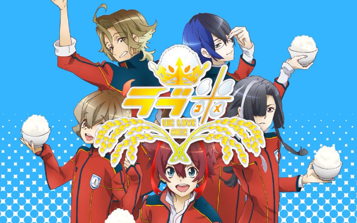 用爱拯救校园《爱米 -WE LOVE RICE-》首部PV放出