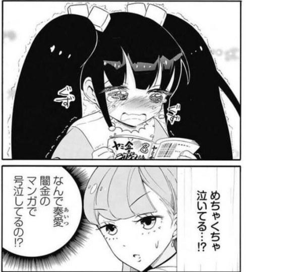 扎心了老铁！你们有看漫画哭泣的经历吗？