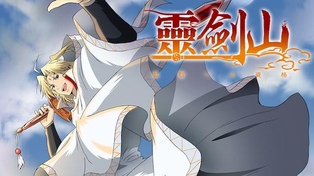 灵剑山上榜！最新网络点击榜公布