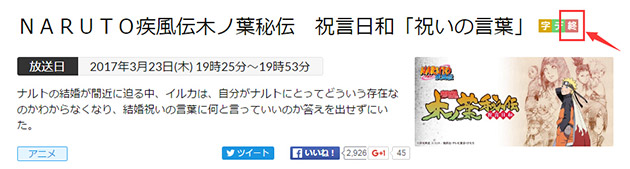 火影忍者动画本周正式完结 博人传4月开播