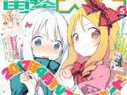科学超电磁炮外传、奇诺之旅开启漫画新刊载