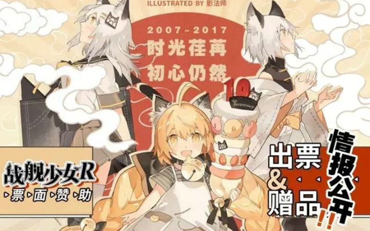 CP20与你相约十周年，开启新的旅程!