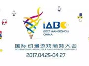 2017iABC的亮点你Get到了么