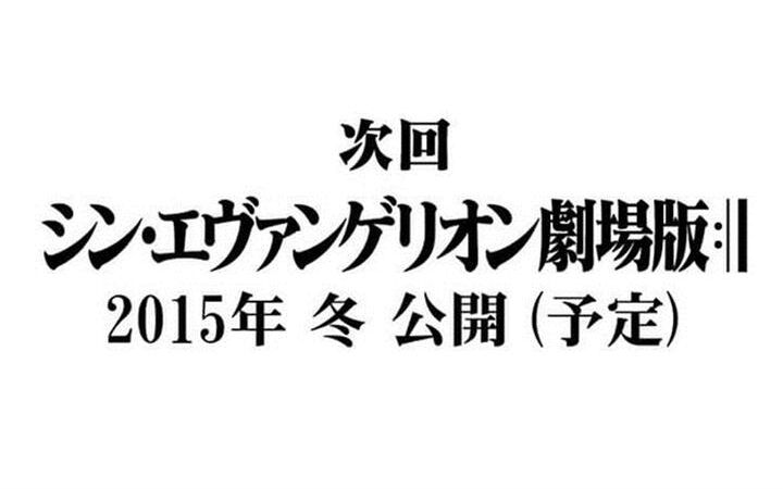 《EVA》新作正式开始制作？官方发布“锐意制作中”的推文