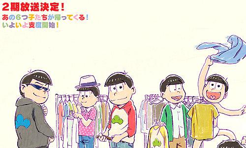 日宅：《阿松》第二季真的值得看好吗