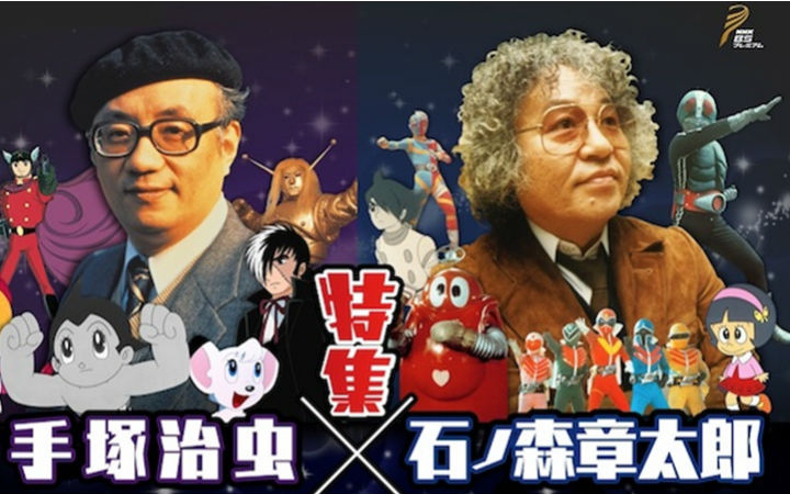 美国媒体分析为何手冢治虫等人在美国没人气