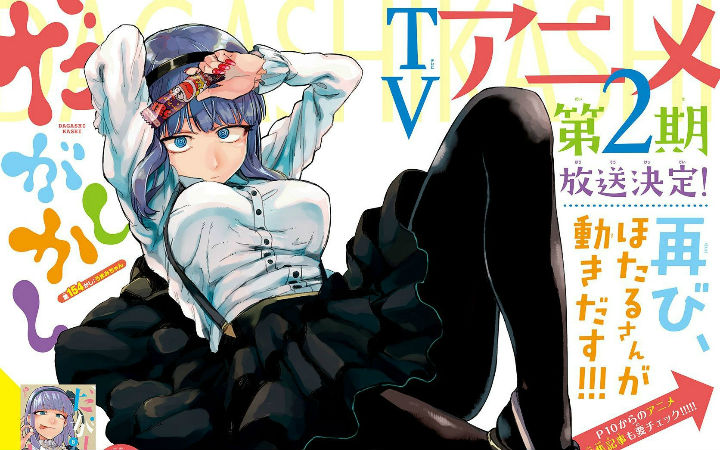 漫画《粗点心战争》动画第二季决定！2018年年内开播