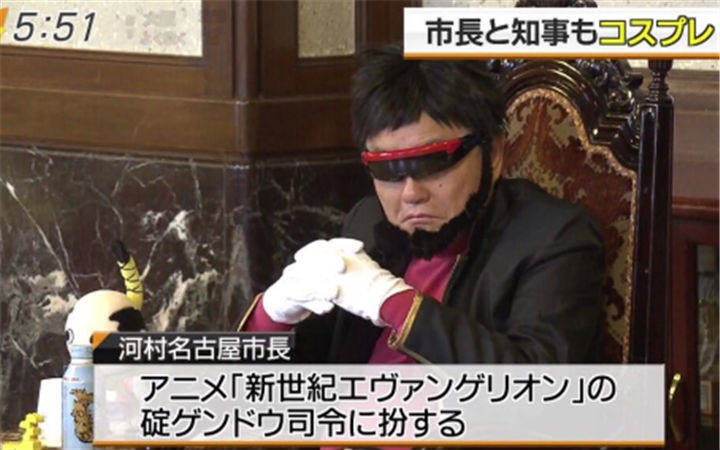 官方coser的自我修养 11区知事市长再次cosplay出席WCS