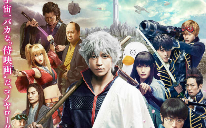 真人版《银魂》30天票房突破30亿日元！周末香港地区上映