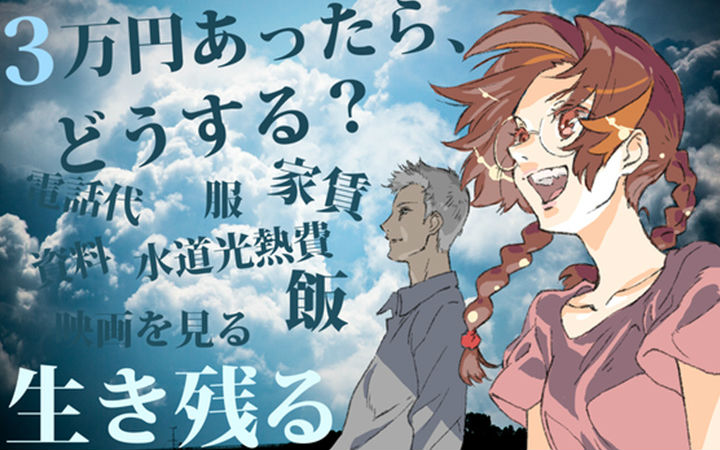 众筹拯救动画业界？柴田胜纪众筹要捐钱给动画师