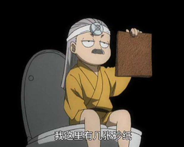 《银魂》真实调查！大号时没厕纸怎么办