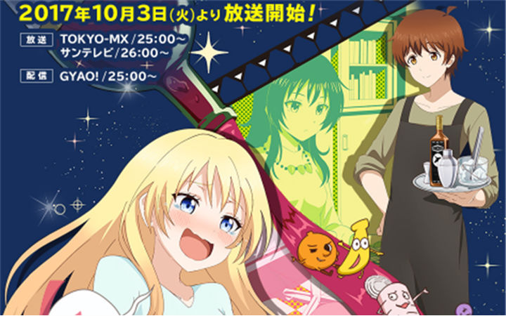 10月3日开播 《品酒要在成为夫妻之后》新情报公布