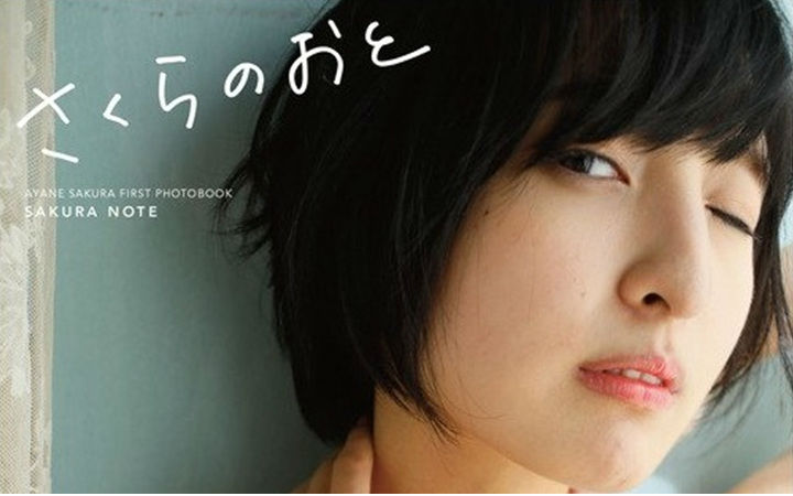 声优佐仓绫音写真集高人气！发售前已经决定加印