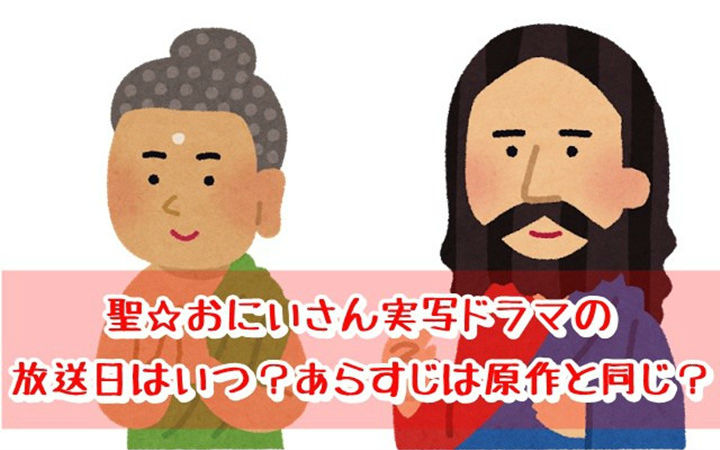 松山研一和染谷将太！《圣哥传》真人版主演阵容公开