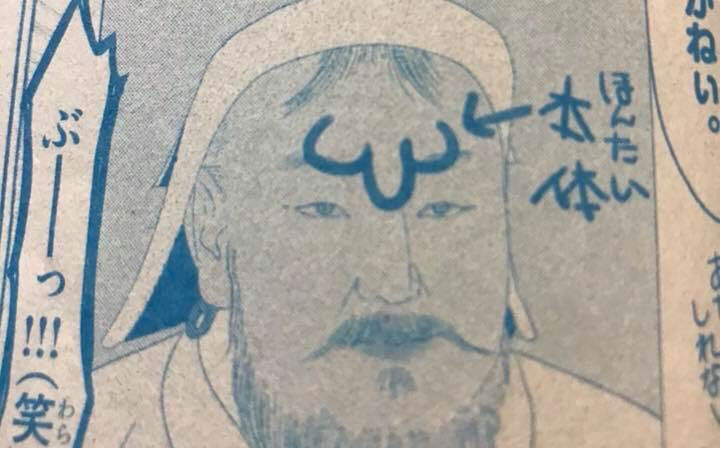 小学馆漫画杂志出现被认为侮辱成吉思汗的画面引发不满