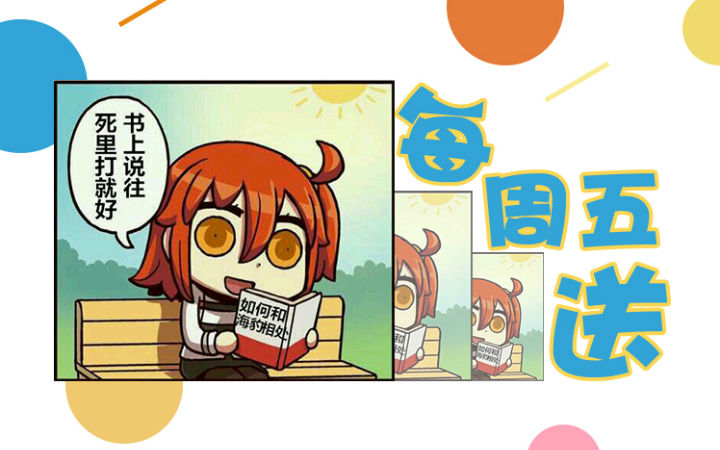 【每周五送】“你的喜悦我鲸某人收到了！”
