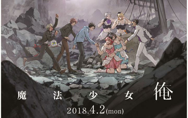 声优不要钱系列！《老子是魔法少女》追加豪华声优