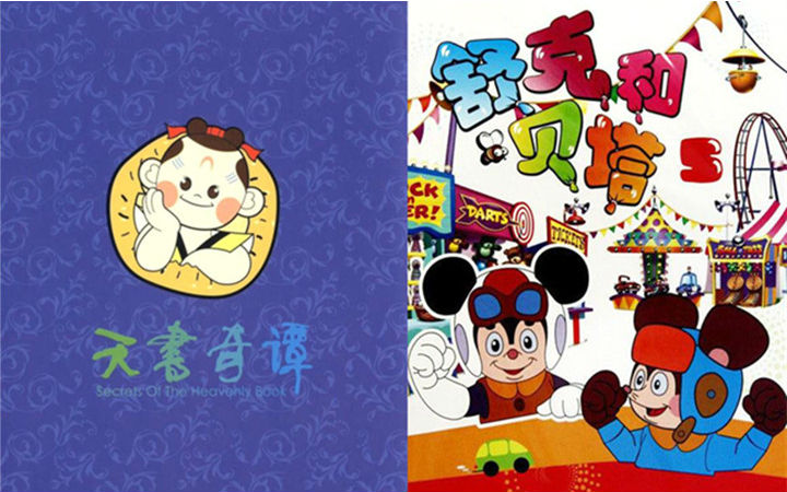 文艺复兴！《天书奇谭》重登银幕、《舒克和贝塔》新作确定