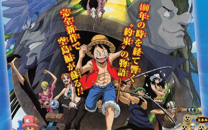 空岛篇完全新作！动画《海贼王》8月25日推出2小时特番