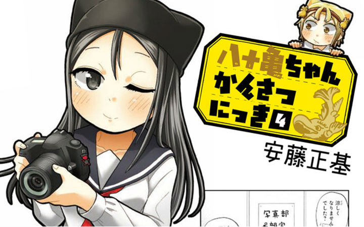 名古屋主题！漫画《八十龟酱观察日记》动画化决定
