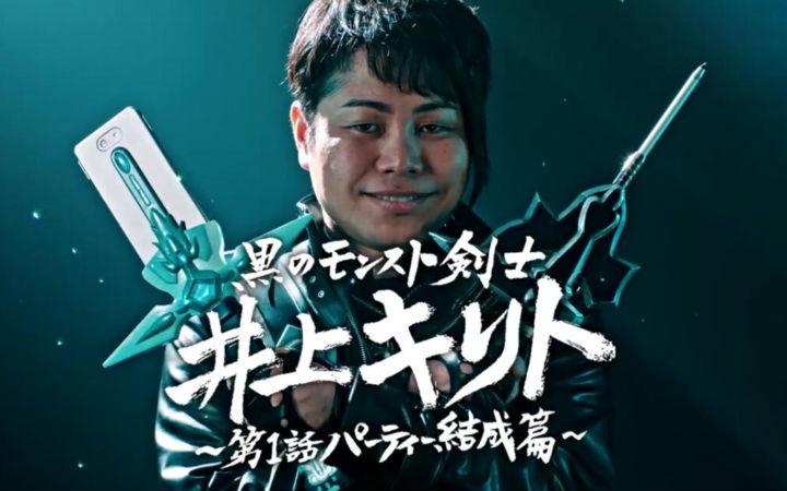 用二刀流玩手机！《刀剑神域》与《怪物弹珠》联动广告