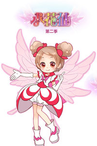 小花仙第二季