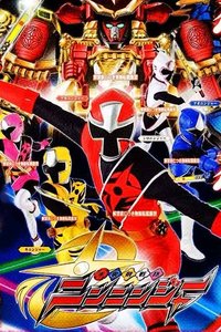 手里剑战队忍忍者