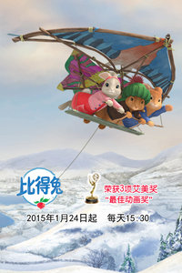 比得兔特别篇 5话全