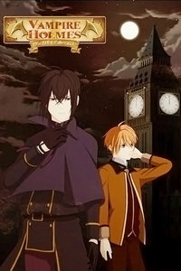 吸血鬼福尔摩斯