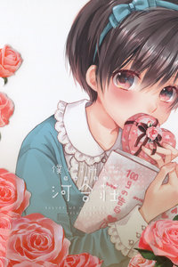 我们大家的河合庄特别篇 更新至1话