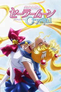 美少女战士Crystal