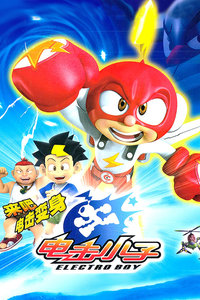 电击小子第三季