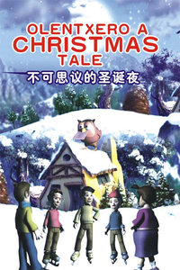 不可思议的圣诞夜