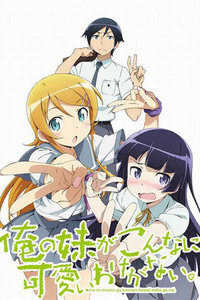 我的妹妹不可能那么可爱第二季